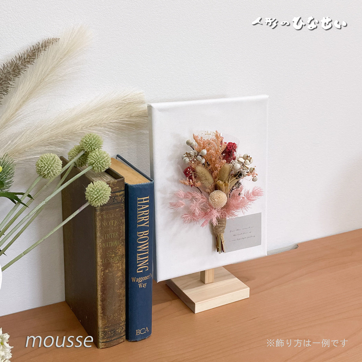 花飾り アレンジフラワー 選べるインテリア 【canvas-flower arrangement】    玄関 飾り