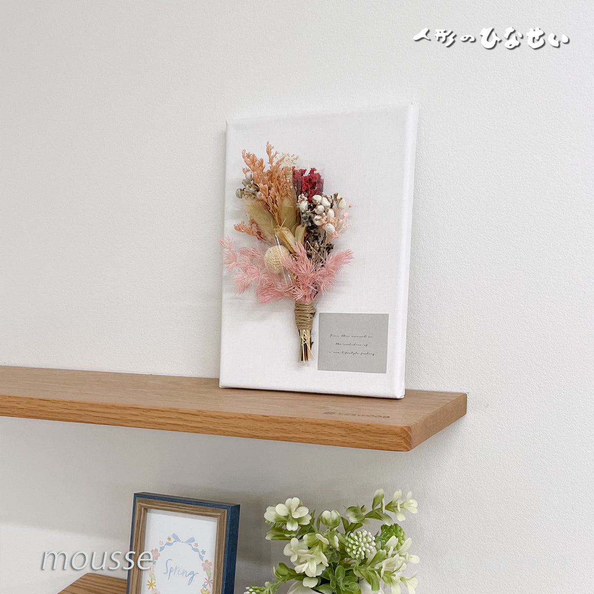 花飾り アレンジフラワー 選べるインテリア 【canvas-flower arrangement】    玄関 飾り