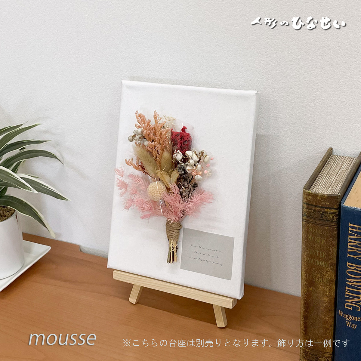 花飾り アレンジフラワー 選べるインテリア 【canvas-flower arrangement】    玄関 飾り